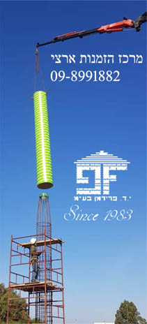 עמוד קלילה